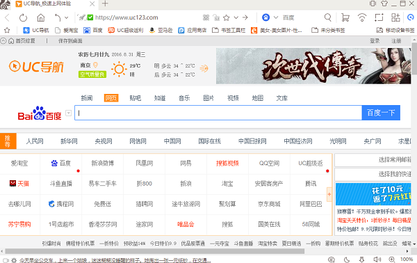 UC浏览器1.0.739.0