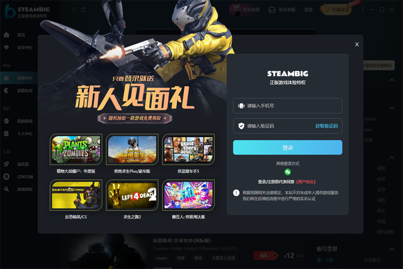 STEAMBIG2.1.1.3
