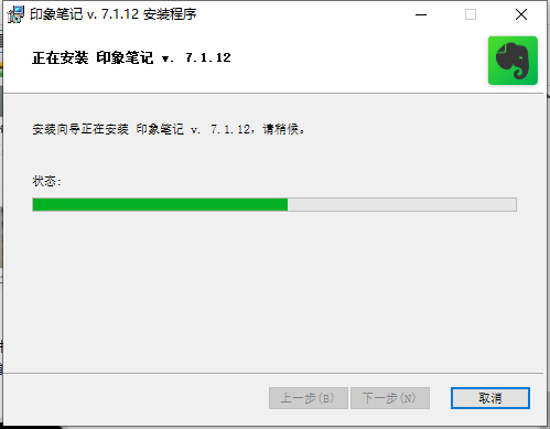 印象笔记7.1.12.7818