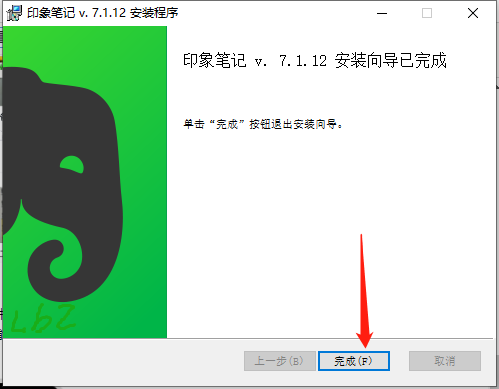 印象笔记7.1.12.7818