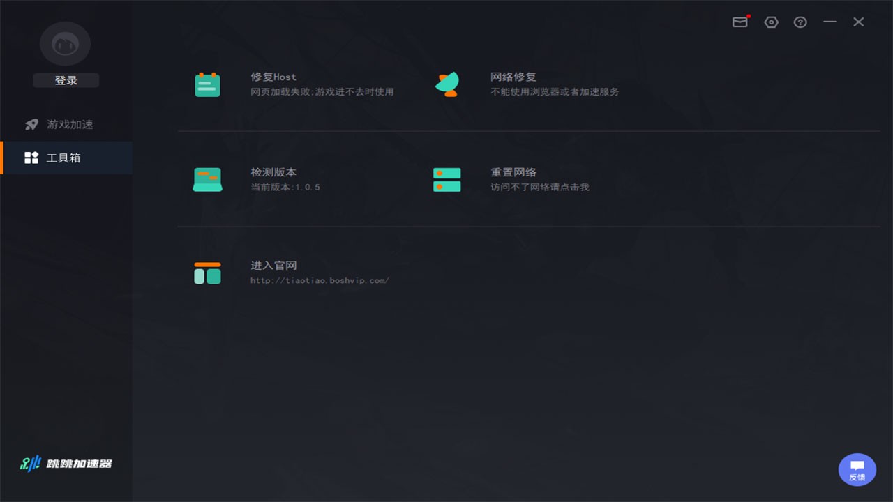 跳跳加速器1.0.8