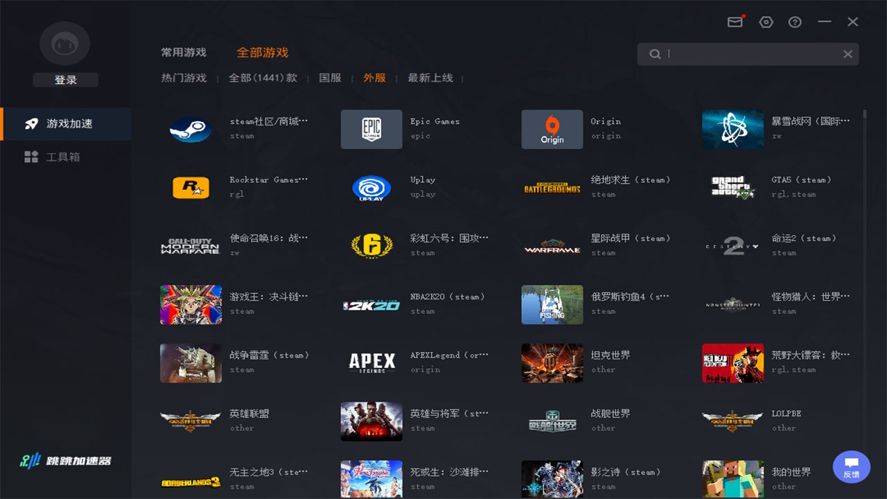 跳跳加速器1.0.8