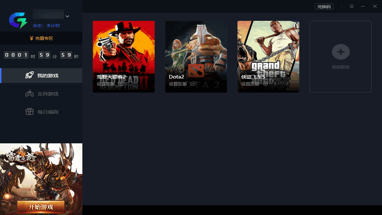 鲁大师电竞加速器1.1820.1120.301