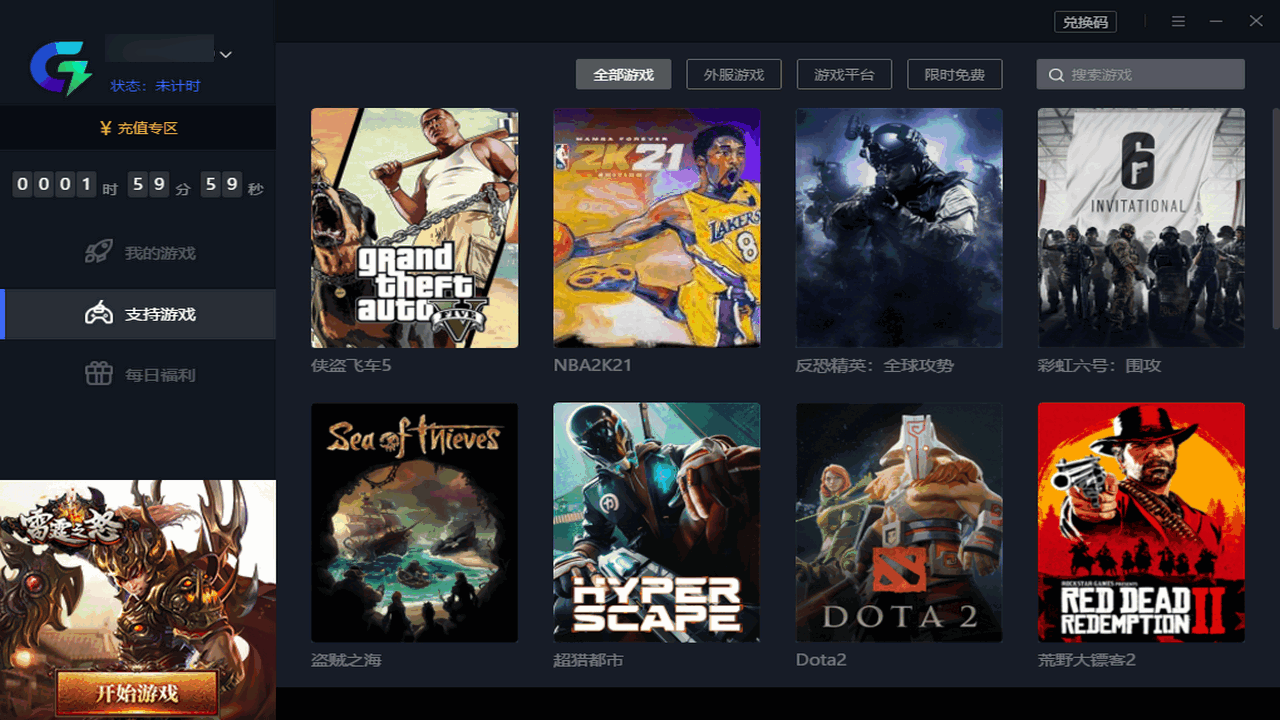 鲁大师电竞加速器1.1820.1120.301