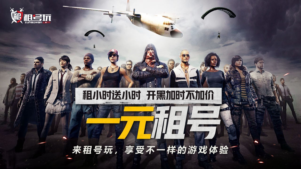 租号玩5.18.230913.3