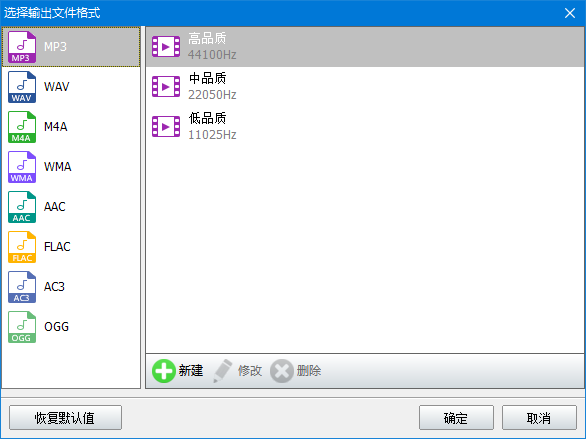 淘淘音乐格式转换之星5.0.0.546