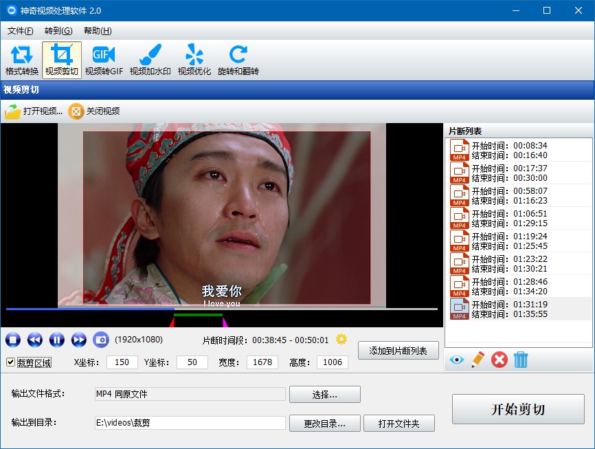 神奇视频转换处理软件2.0.0.265