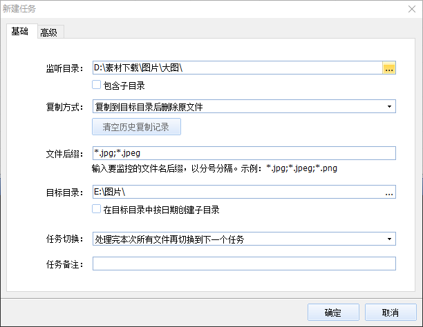 神奇文件自动复制软件4.0.0.505