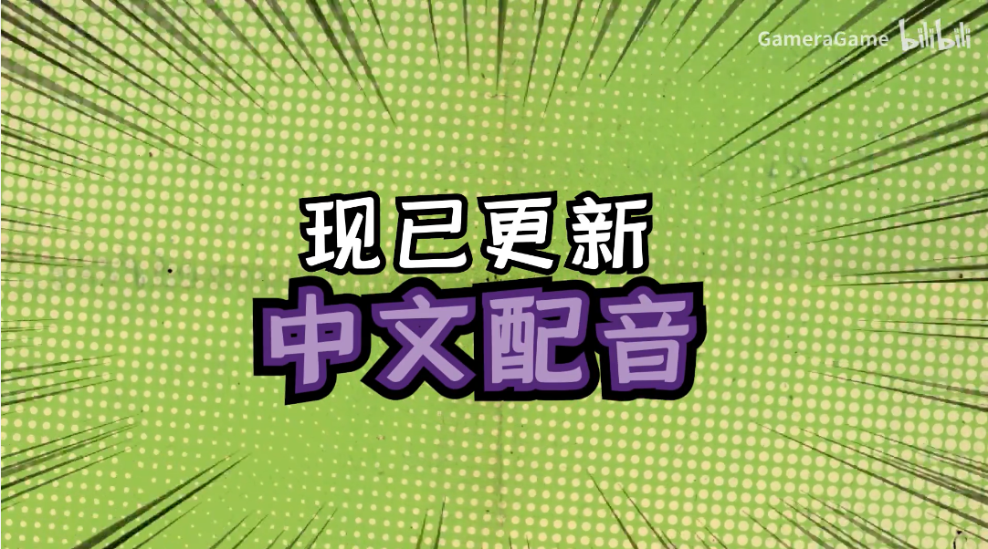 《忍者神龟：施莱德的复仇》中文配音更新上线