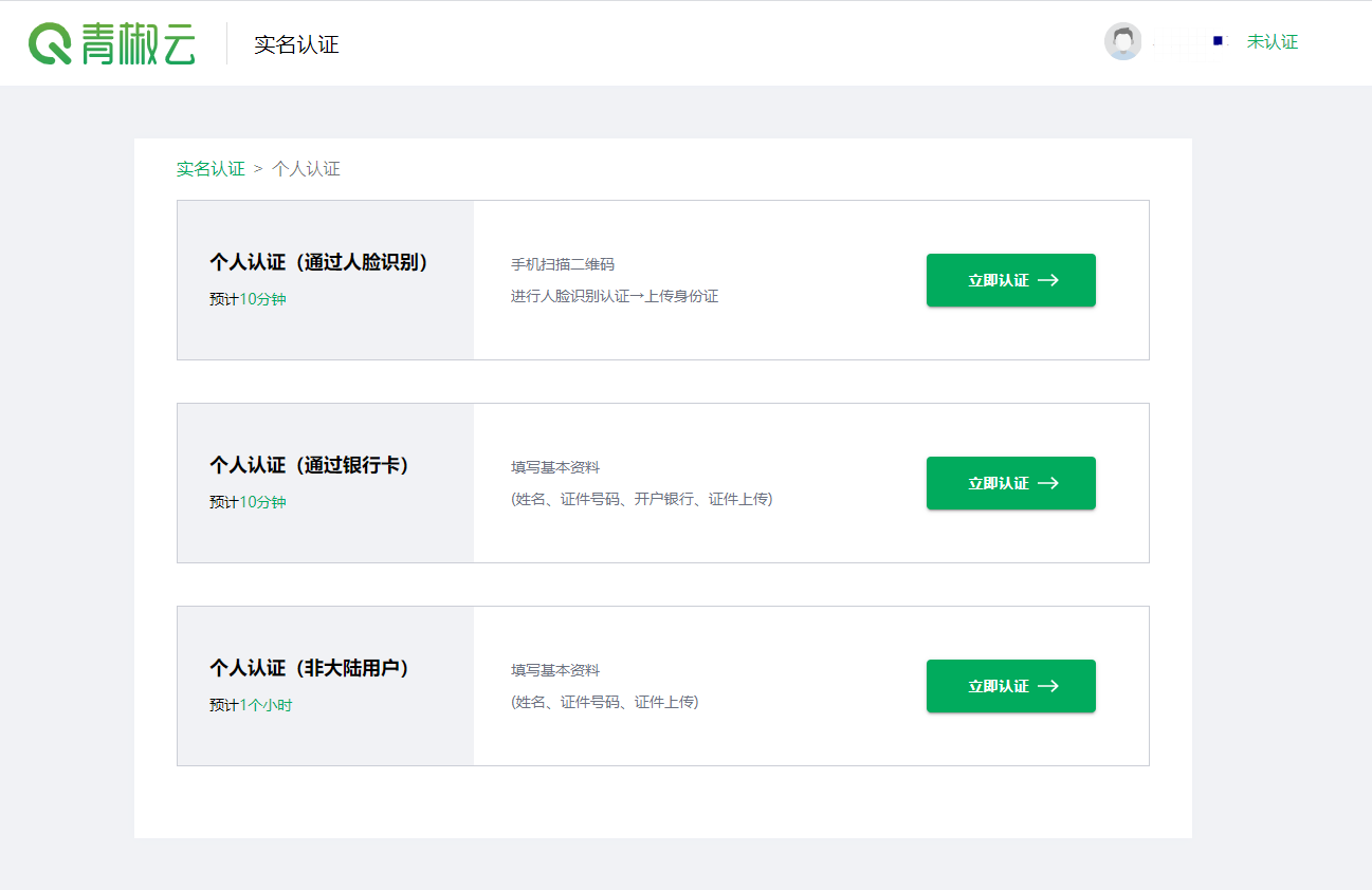 青椒云5.6.8