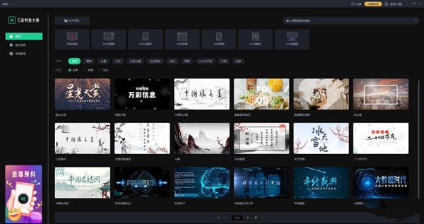 万彩特效大师2.6.100