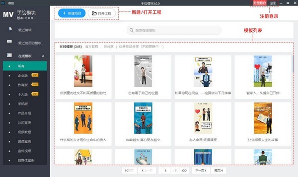 万彩微影32位3.2.5