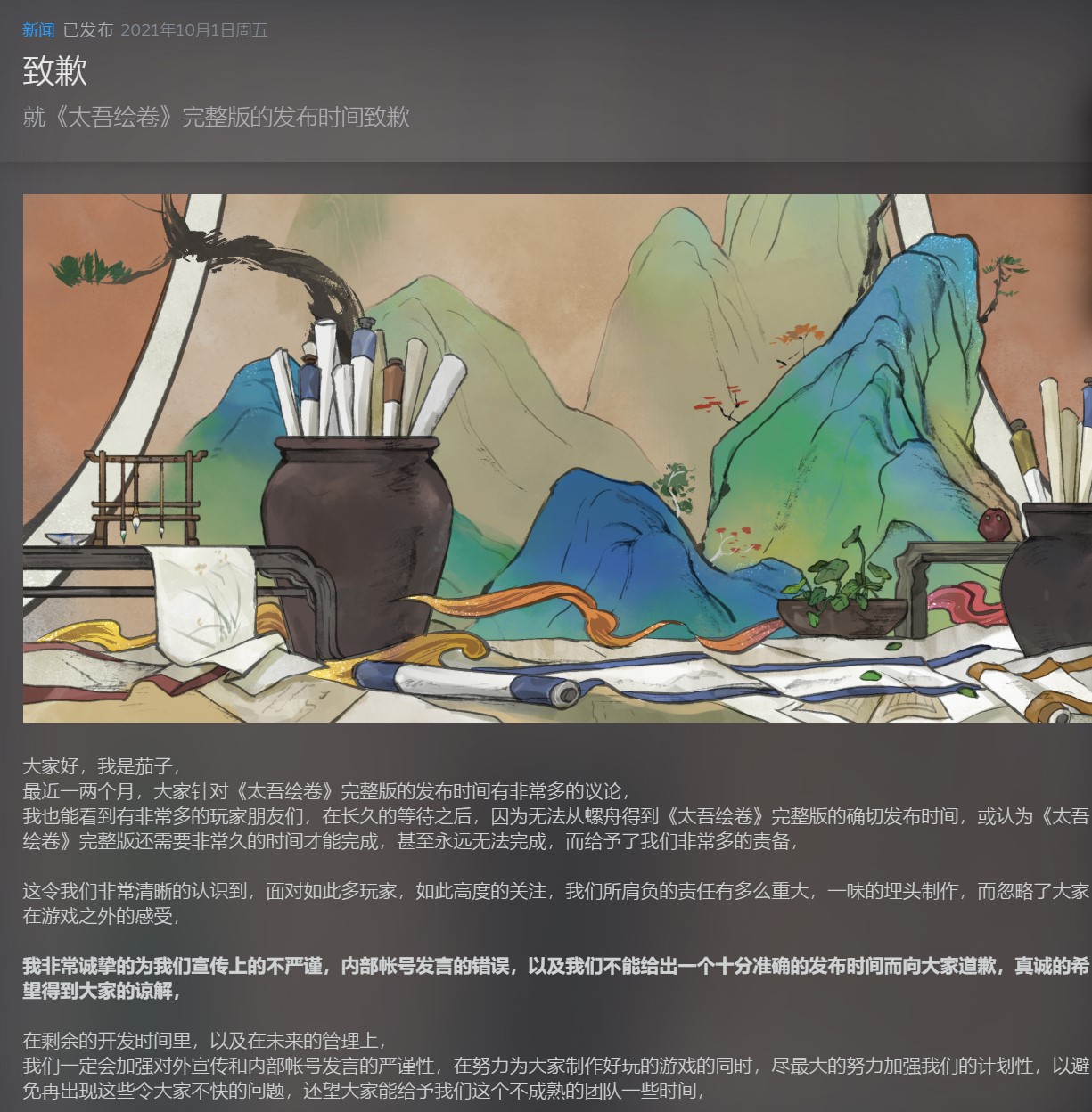 《太吾绘卷》正式版更新一年后，螺舟工作室请玩家们到昆明吃了顿菌子
