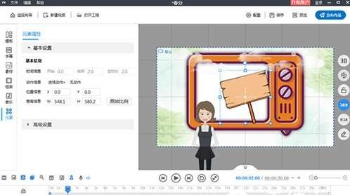 万彩图影大师64位3.2.3