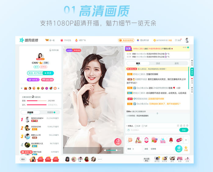 酷狗直播伴侣7.2.4.20