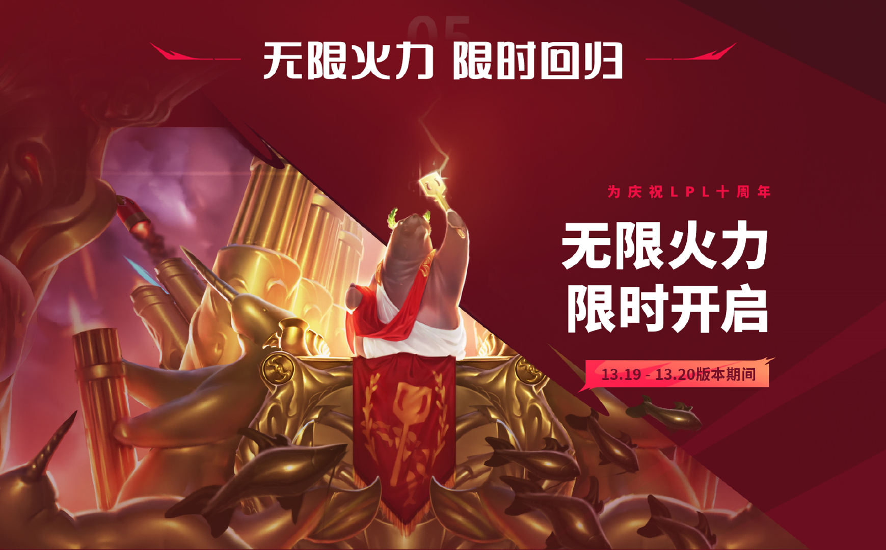 英雄联盟亚运比赛今日开启，为中国助威赢多重福利！