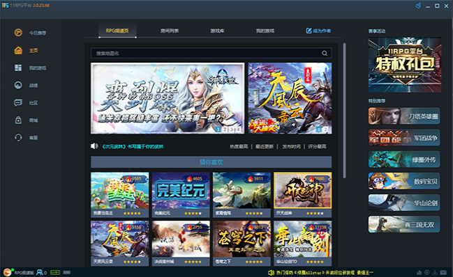 11对战平台2.6.1.12