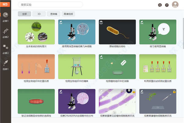 NB生物实验高中版3.8.0