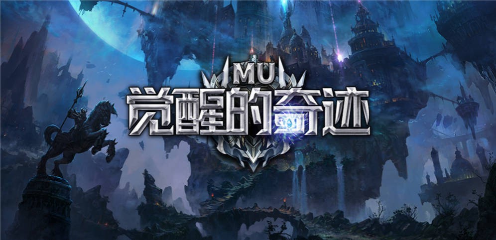 《觉醒的奇迹》V1.0.20正式版[war3地图]