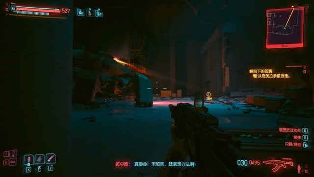 《赛博朋克2077》 图文全剧情流程攻略 全支线任务全收集攻略