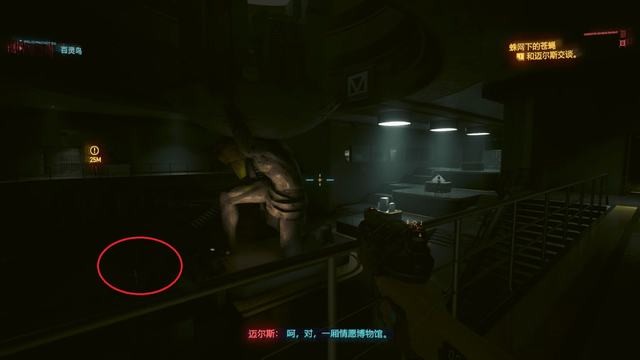 《赛博朋克2077》 图文全剧情流程攻略 全支线任务全收集攻略