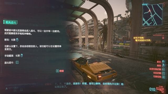 《赛博朋克2077》往日之影dlc攻略 全支线全收集攻略
