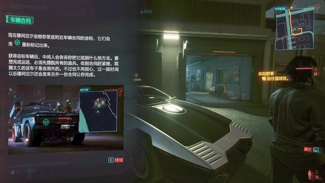 《赛博朋克2077》往日之影dlc攻略 全支线全收集攻略