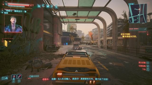 《赛博朋克2077》往日之影dlc攻略 全支线全收集攻略