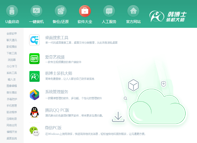 韩博士装机大师12.8.49.2430