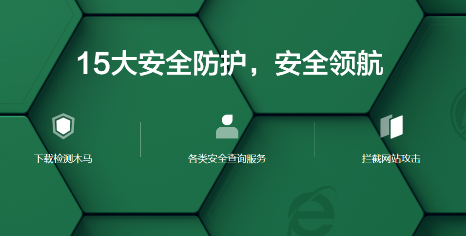 360安全浏览器14.2.1166.0