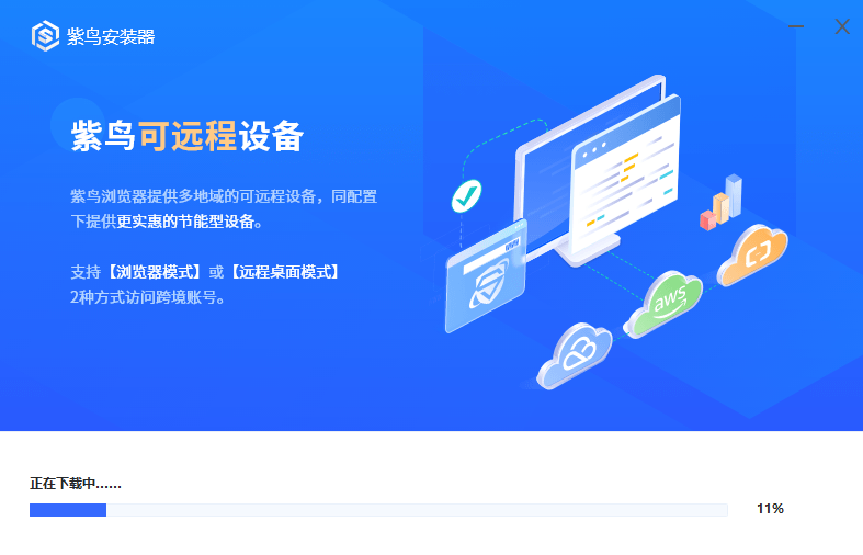 紫鸟浏览器专业版5.265.2.22