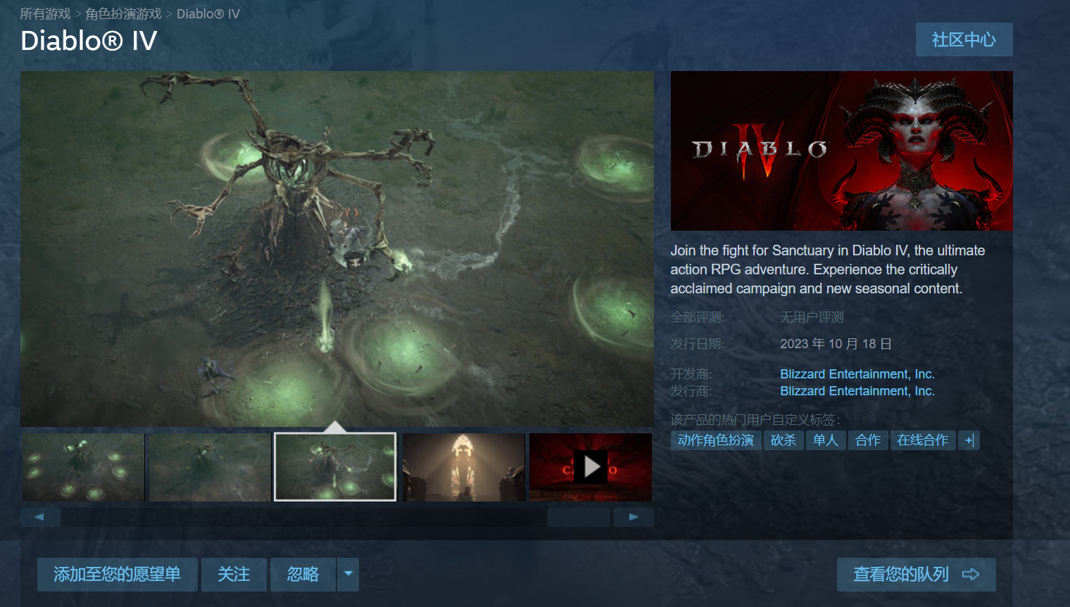 《暗黑破坏神4》将于10月18日登陆Steam