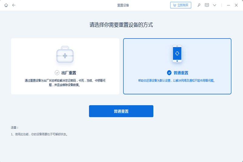 牛学长苹果手机修复工具2.7.11.0