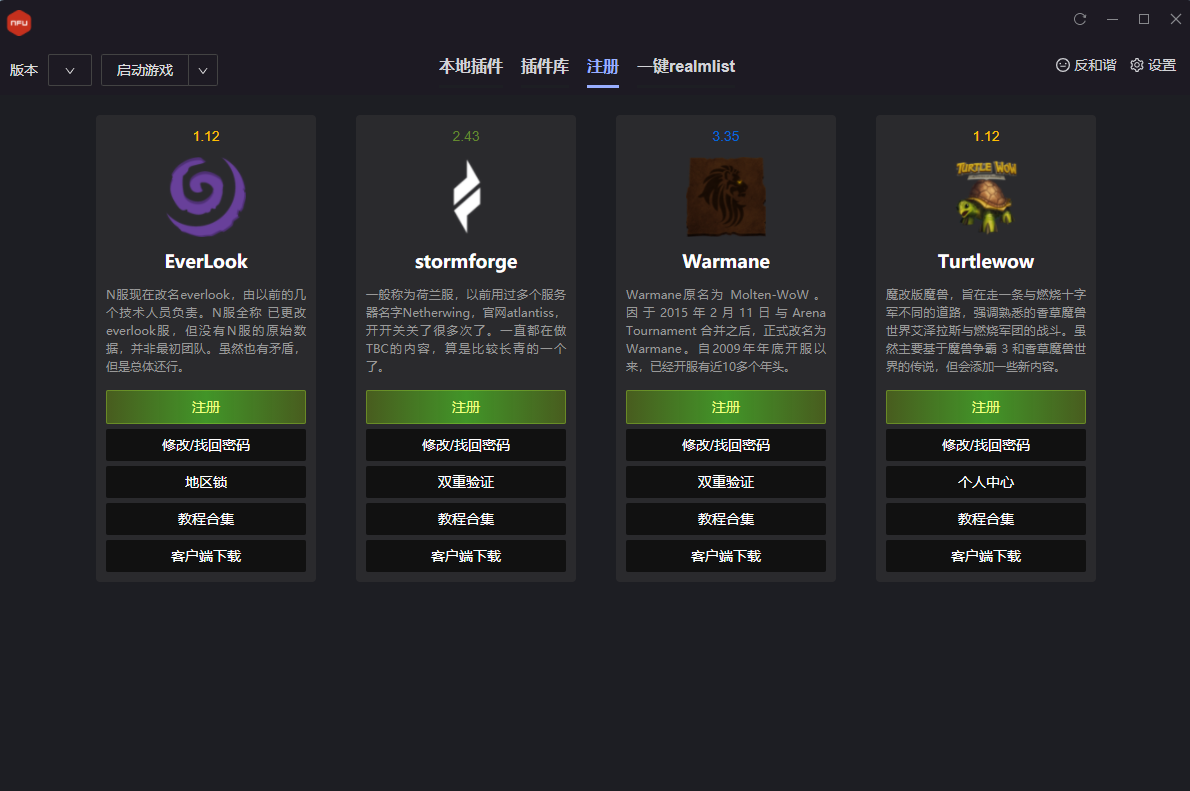 NFU盒子官方版1.0