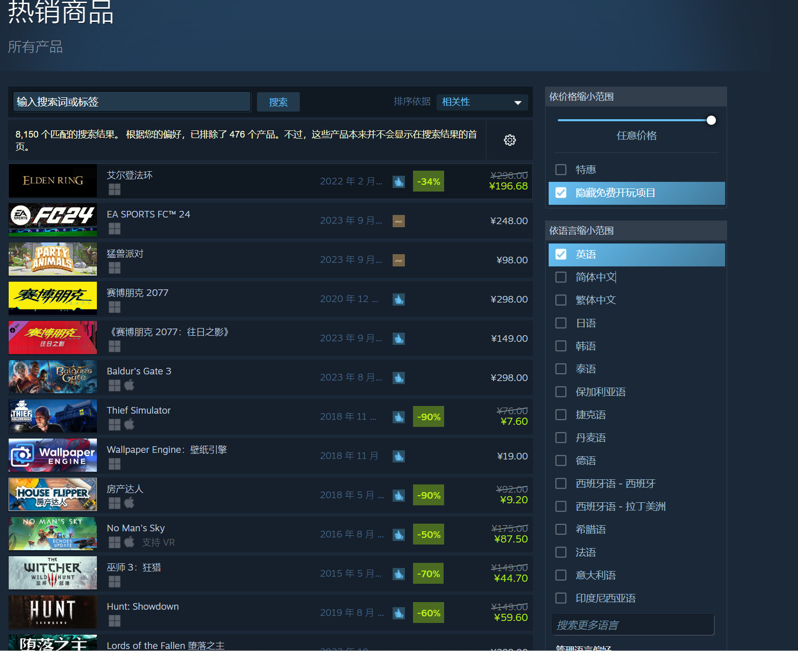 《艾尔登法环》新史低促销后 登顶Steam销量榜