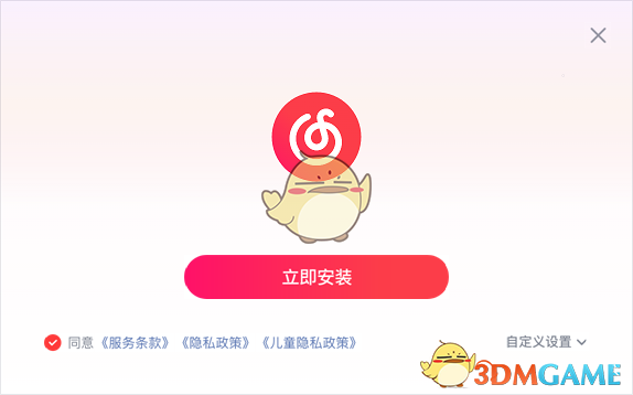 网易云音乐3.0.0Beta版