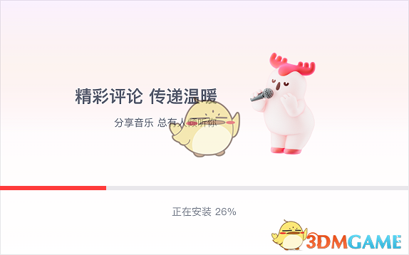 网易云音乐3.0.0Beta版