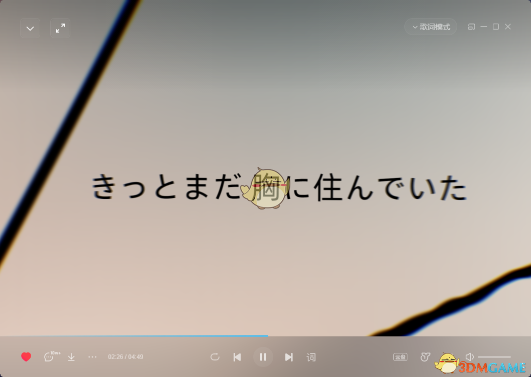 网易云音乐3.0.0Beta版