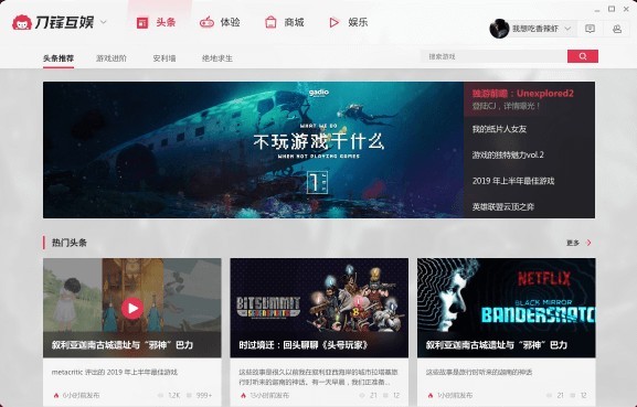 刀锋互娱3.8.230925.1