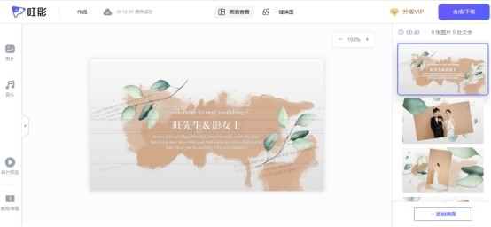 旺影视频模板3.5.0.2