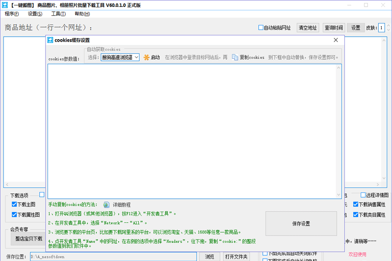 大仙一键搬图正式版60.0.1