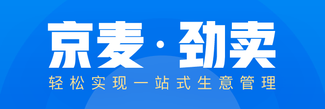 京麦工作台10.4.3