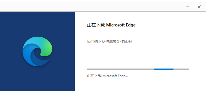 Microsoft Edge浏览器1.3.177.11