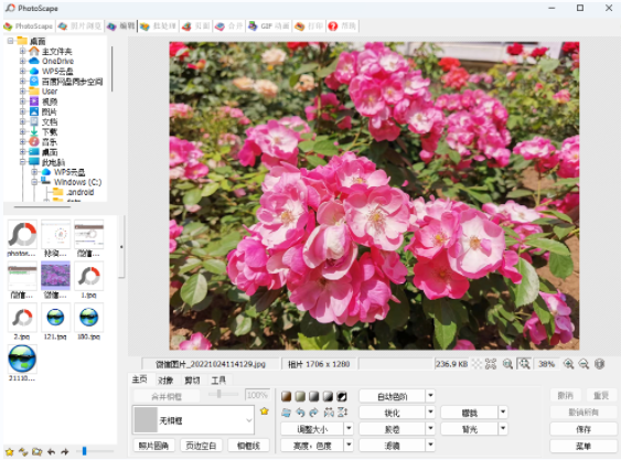 Photoscape3.7.0