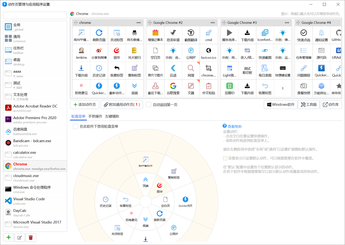 Quicker1.39.43.0
