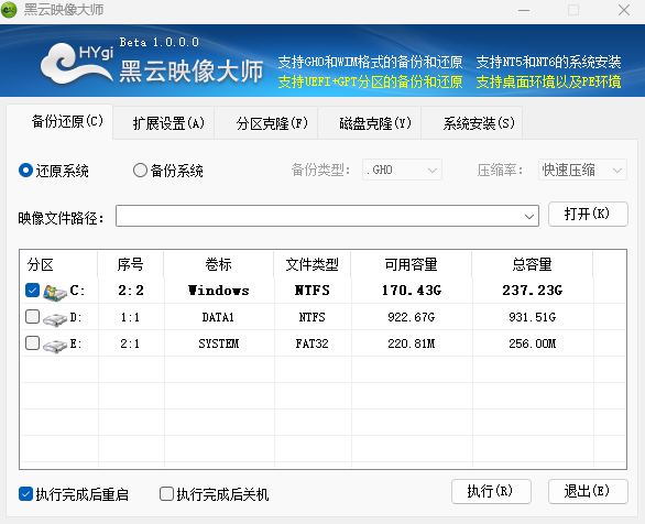 黑云映像大师最新版v1.0