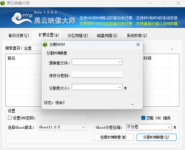黑云映像大师最新版v1.0