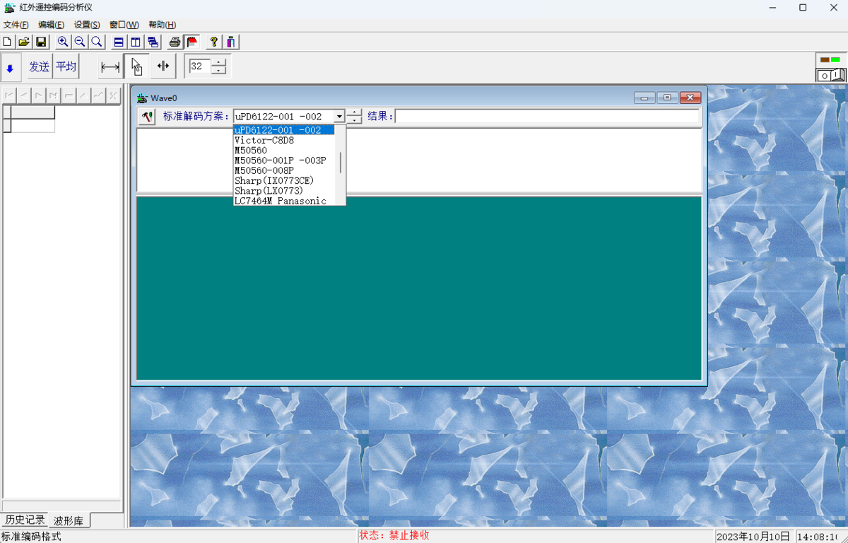 红外遥控编码分析仪3.30