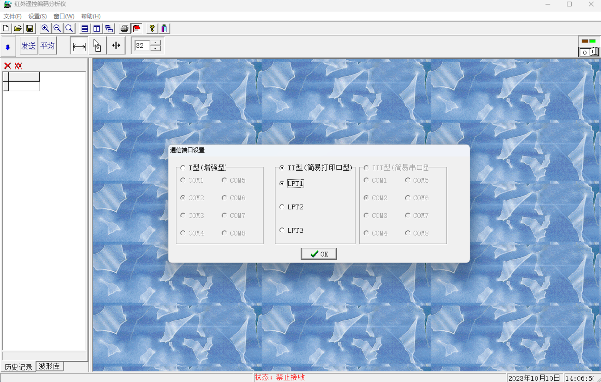 红外遥控编码分析仪3.30