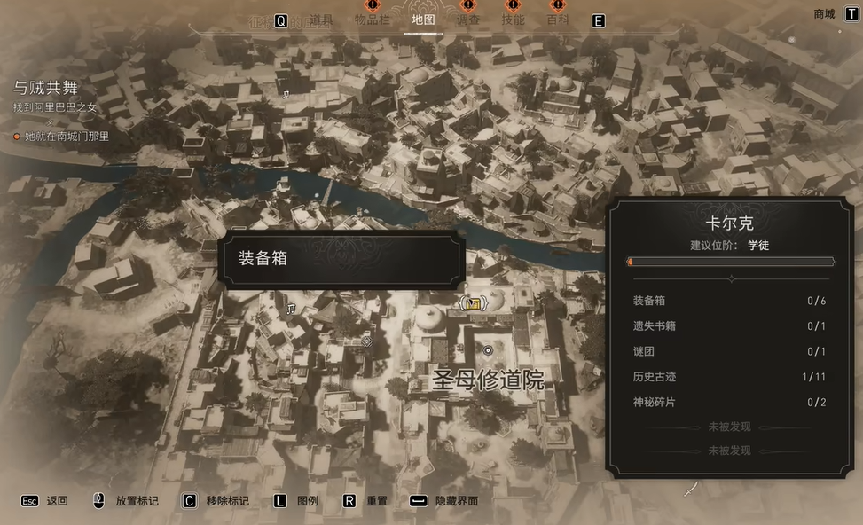 《刺客信条：幻景》阿拔斯骑士套装在哪里获得